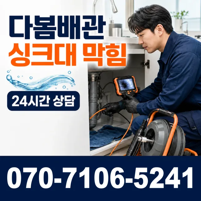 세종 전의면 다락동길 수도꼭지누수 상담 이미지 1