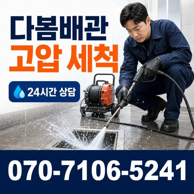 세종 전의면 다락동길 수도꼭지누수 상담 이미지 4