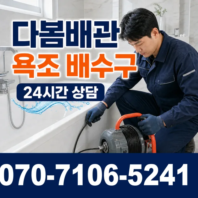 세종 전의면 다락동길 수도꼭지누수 상담 이미지 6