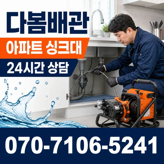 세종 전의면 다락동길 수도꼭지누수 상담 이미지 7